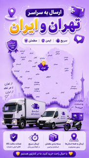 ارسالی ها